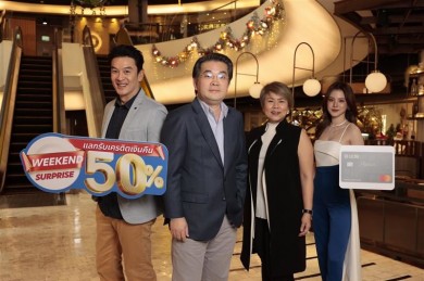 ยูโอบี จัดโปรโมชันสุดคุ้มปลายปี “50% Weekend Surprise” กินเท่าไหร่ จ่ายครึ่งเดียว