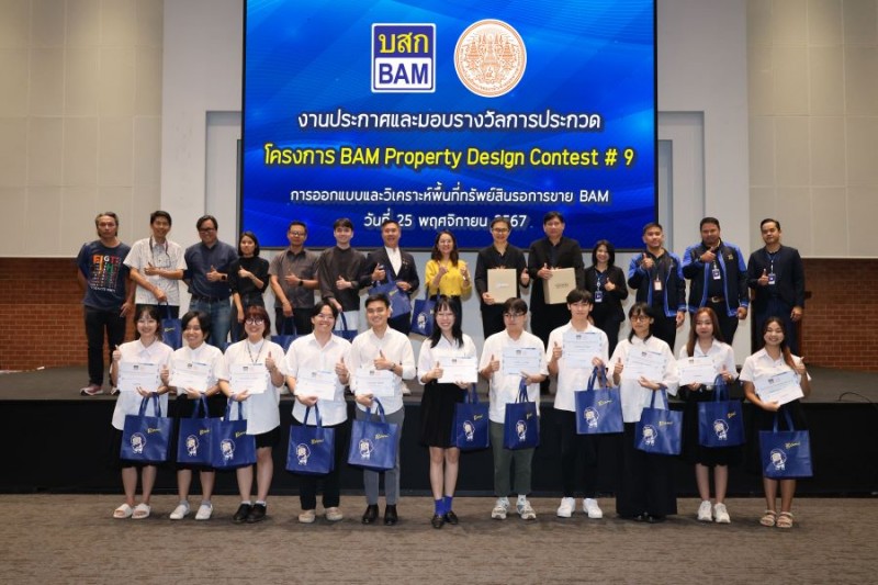 BAM ร่วมกับคณะสถาปัตยกรรม ศิลปะและการออกแบบจัดโครงการ BAM  Property Design Contest ครั้งที่ 9