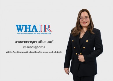 “WHAIR” ปลื้มยอดจองหน่วยทรัสต์เพิ่มทุนล้น เดินหน้าลงทุนทรัพย์สินใหม่ 4 โครงการ