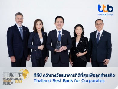 ทีทีบี คว้ารางวัล ‘ธนาคารที่ดีที่สุดเพื่อลูกค้าธุรกิจ’