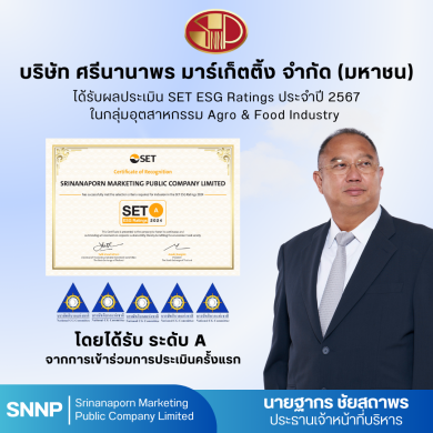 SNNP ปลื้ม! คว้า SET ESG Ratings ปี 2567 ในการประเมินครั้งแรกระดับ “A” 