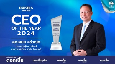 “ผยง ศรีวณิช” คว้ารางวัล CEO of the Year 2024