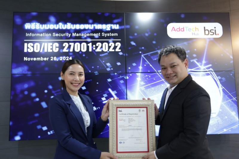 “ADD”ได้รับใบรับรองมาตรฐาน ISO/IEC 27001:2022 ระบบ ISMS 