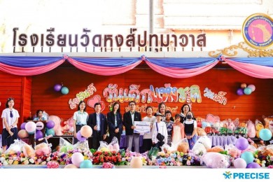 PCC สานสายใยสู่ชุมชน ร่วมบริจาคทุนสนับสนุนการศึกษา