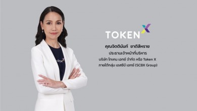 “Token X” ปลื้มกระแสตอบรับ “Summer Point Token” นักลงทุนตอบรับล้นหลาม เตรียมเปิดจองซื้อภายใน ก.พ.นี้