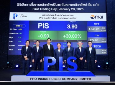 PIS เปิดเทรดวันแรกพุ่งเหนือจอง 30%