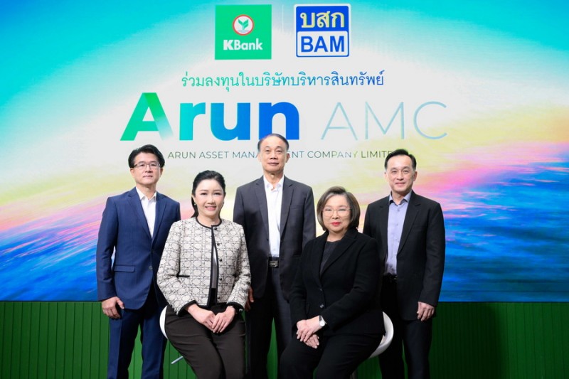 ‘KBank-BAM’ ร่วมลงทุน 1,000 ล้านบาท จัดตั้ง ARUN AMC พลิกฟื้นช่วยทั้งลูกหนี้รายย่อยและลูกหนี้ธุรกิจ