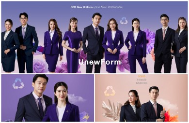 ไทยพาณิชย์ เปิดตัวชุดยูนิฟอร์มใหม่ “SCB UnewForm: ชุดใหม่ คิดใหม่ ใส่ใจสิ่งแวดล้อม”