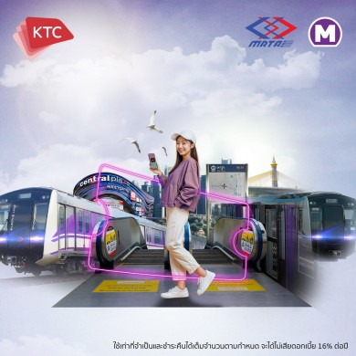 เคทีซีเผยสมาชิกวัยทำงานใช้บัตร แตะ จ่าย ที่รถไฟฟ้า MRT สูงขึ้น